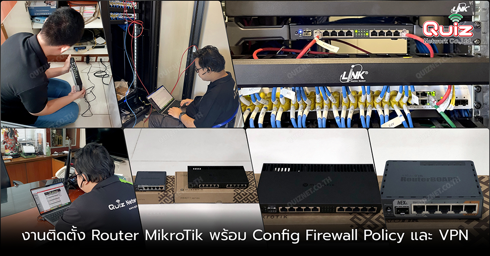 Firewall Vpn Router งานติดตั้ง Router MikroTik พร้อม Config Firewall Policy และ VPN โดย ...